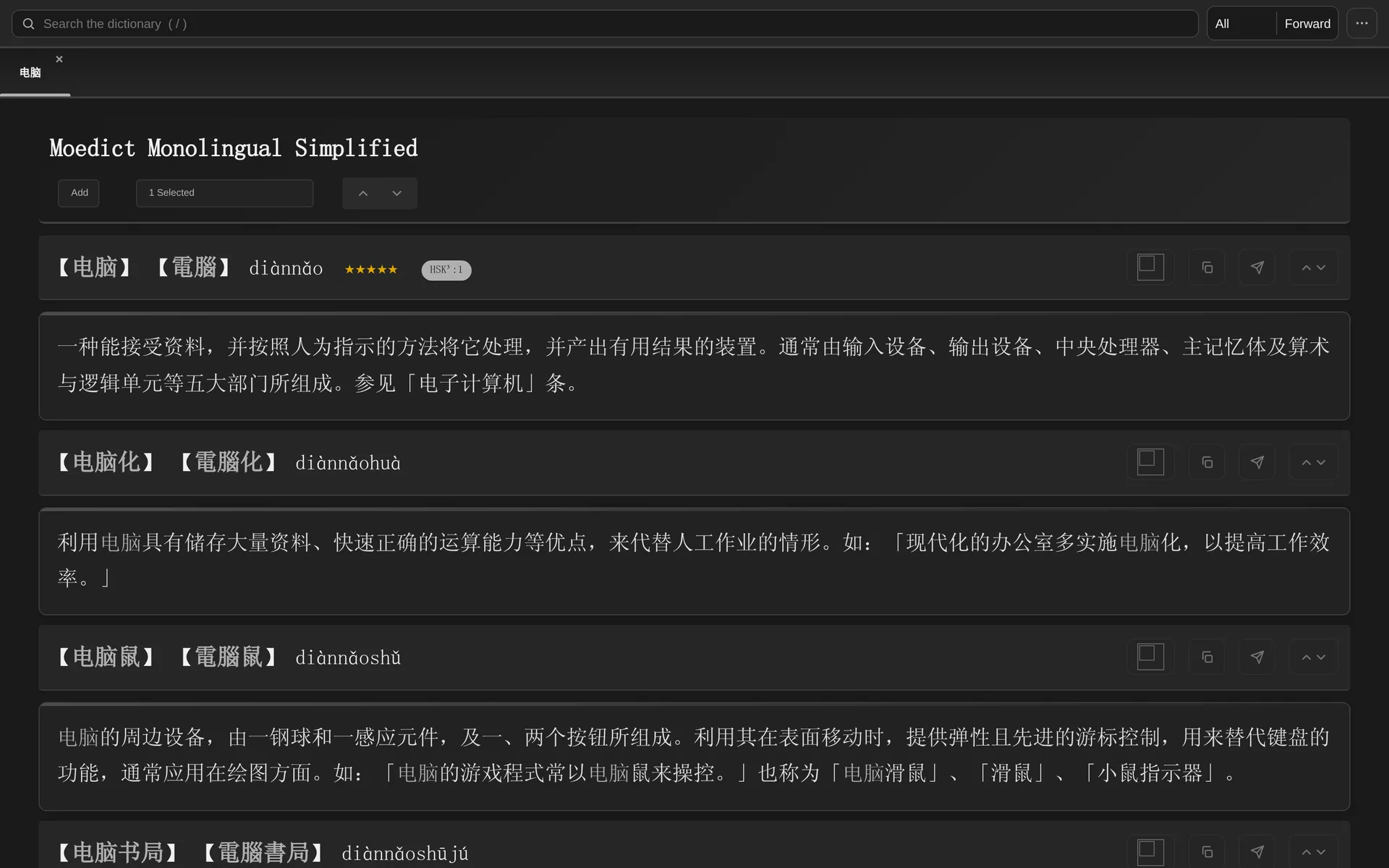Dictionary results for 电脑 in the Dark theme