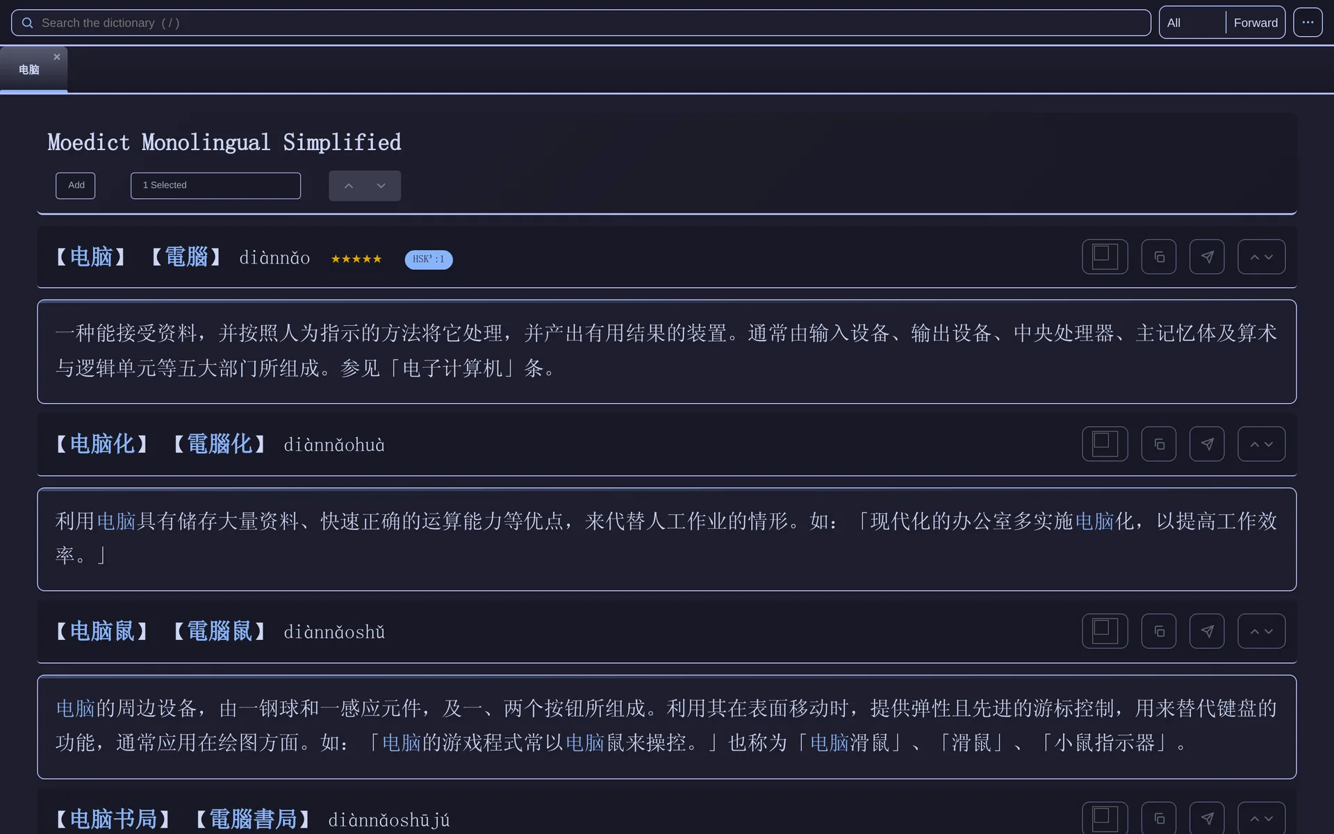 Dictionary results for 电脑 in the Catppuccin Mocha theme
