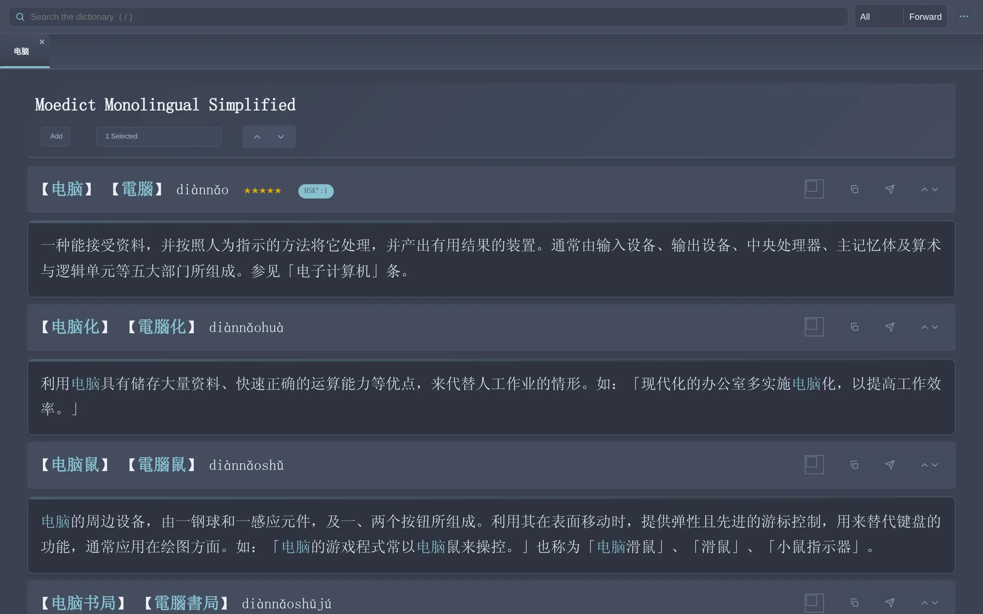 Dictionary results for 电脑 in the Nord theme